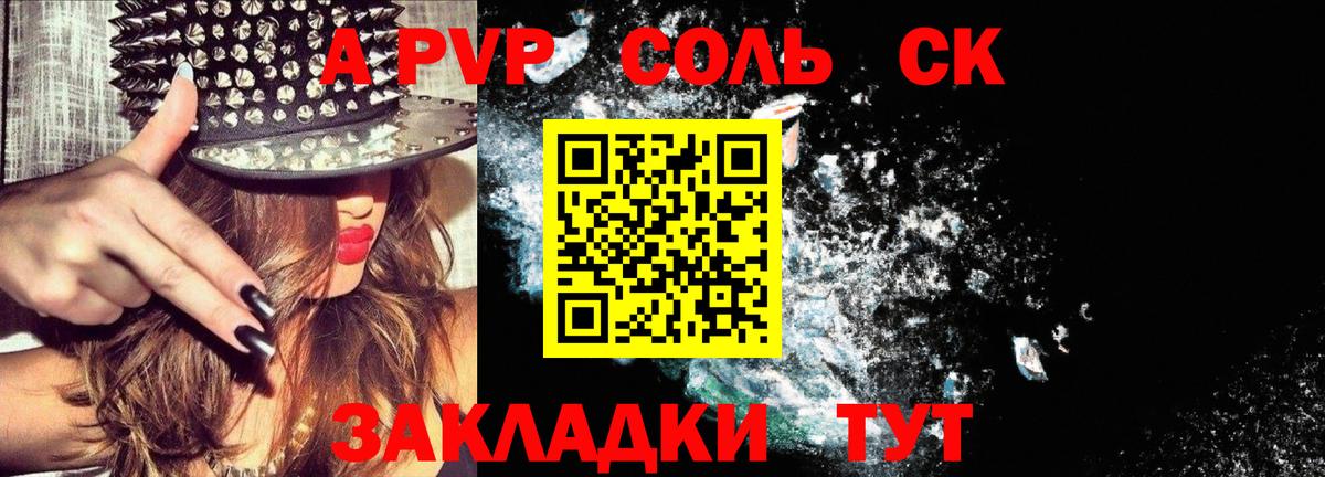 Alpha PVP мука  А ПВП  цена наркотик  А ПВП кристаллы  Вход с VPN  Гудермес 