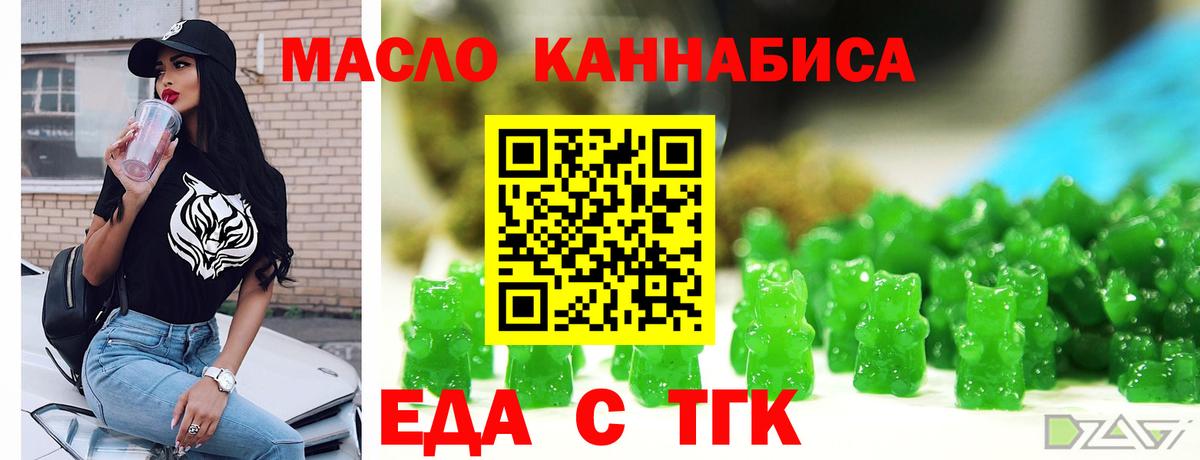 Печенье с ТГК конопля Гудермес
