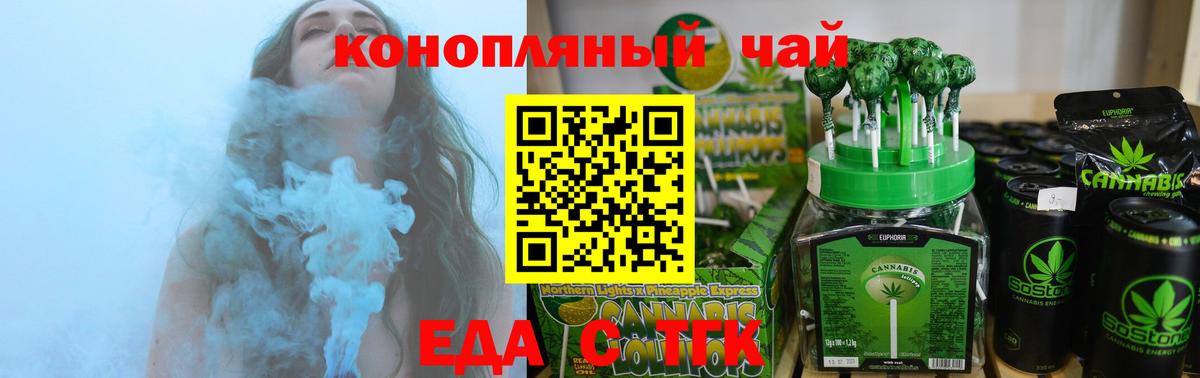 Canna-Cookies конопля  Вход с VPN  Гудермес 