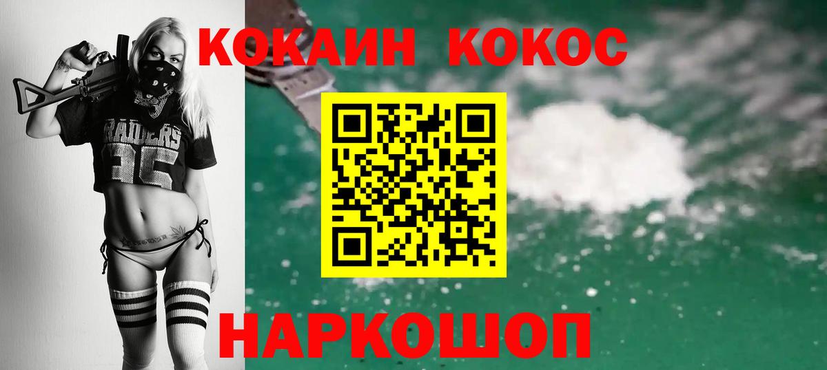 КОКАИН Колумбийский  COCAIN  Кокаин VHQ  Гудермес  Вход с VPN 