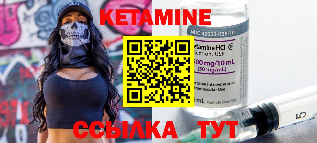 КЕТАМИН VHQ Гудермес