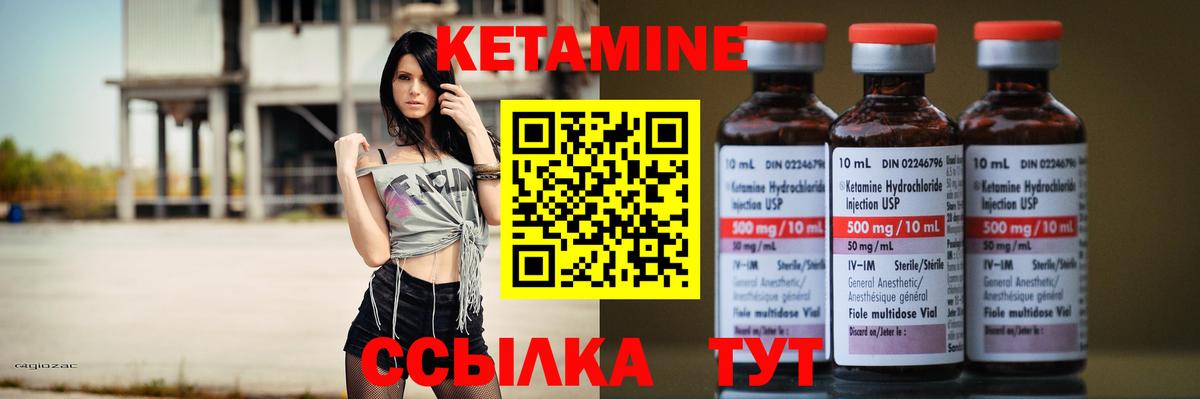 КЕТАМИН VHQ  Кетамин ketamine  Гудермес  Вход с VPN 