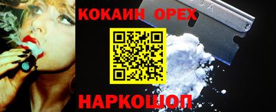 кокаин премиум Берёзовский