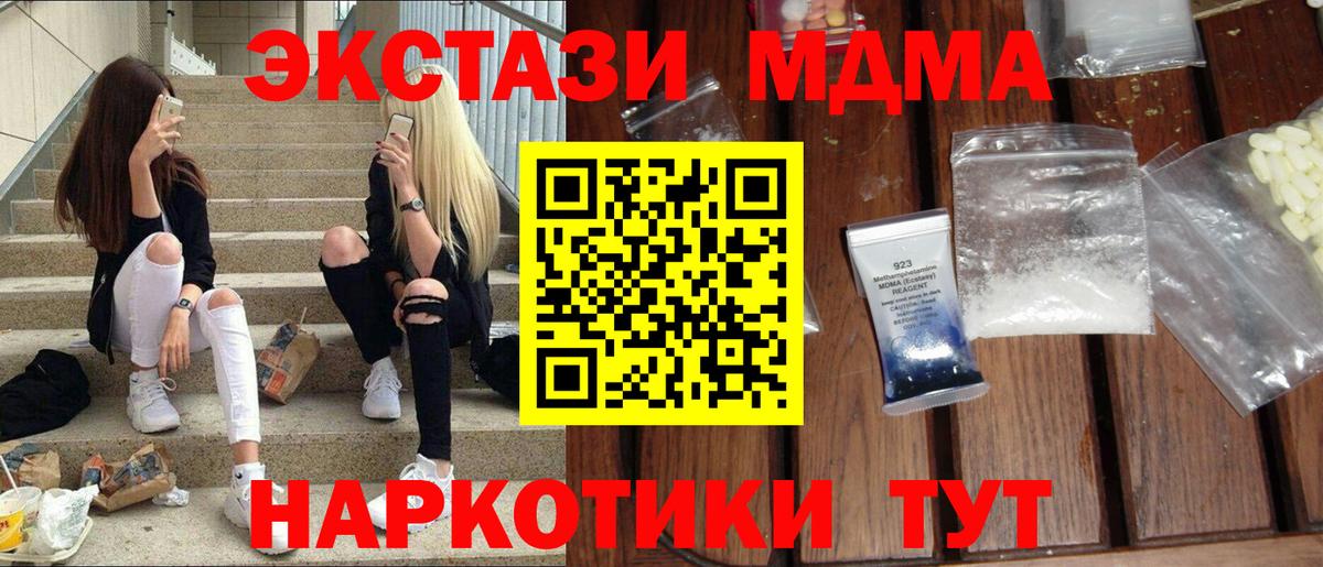 MDMA кристаллы  Вход с VPN  Гудермес  MDMA crystal 