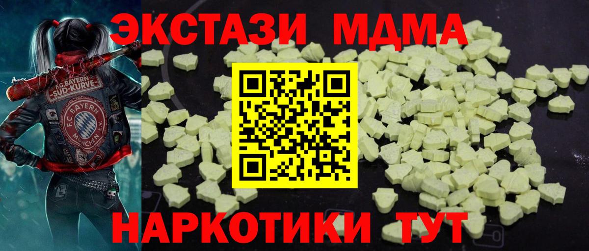 MDMA кристаллы Гудермес