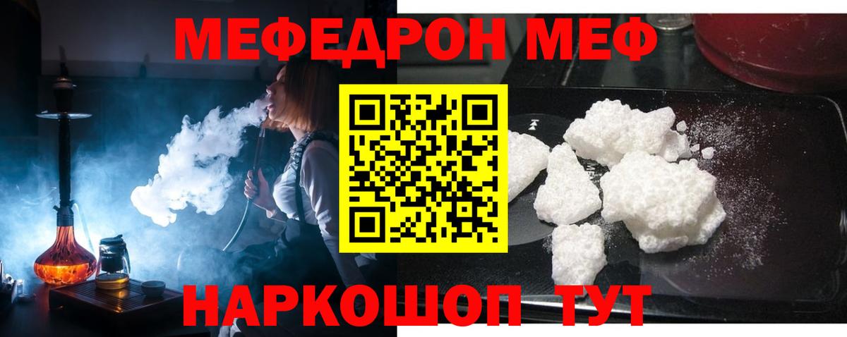 Мефедрон Гудермес