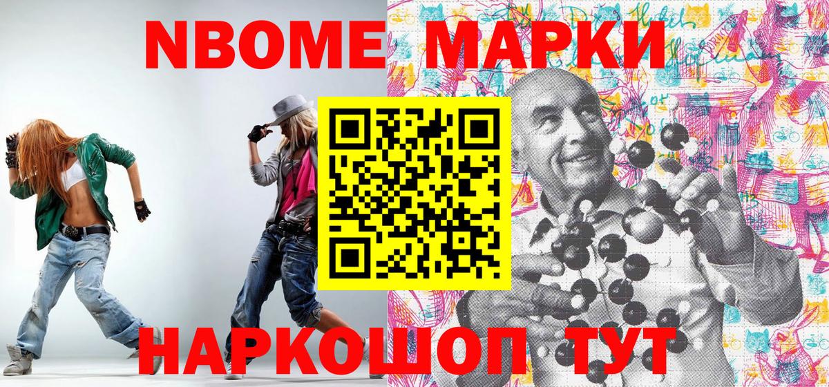 Марки N-bome 1,8мг  Марки N-bome 1,8мг  Гудермес  Марки NBOMe  Вход с VPN 