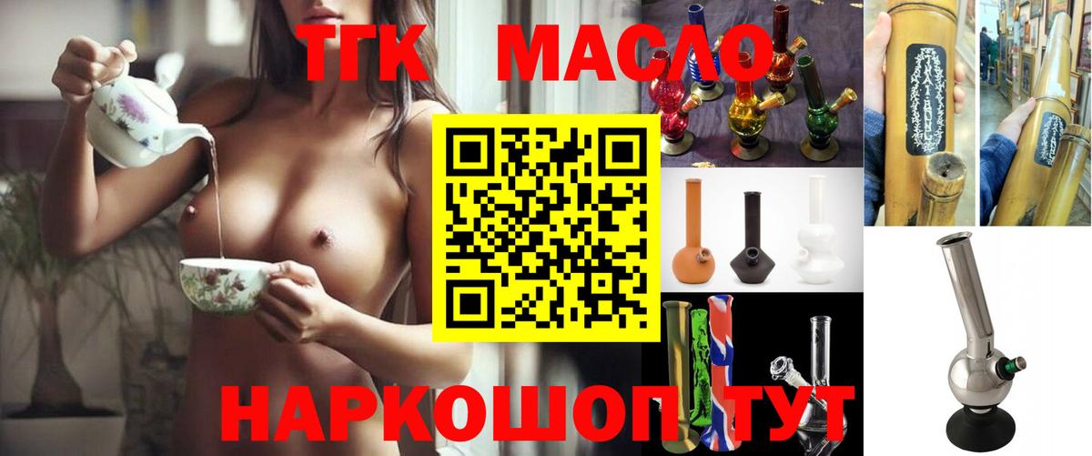 Дистиллят ТГК вейп с тгк  магазин продажи   Гудермес  Вход с VPN 