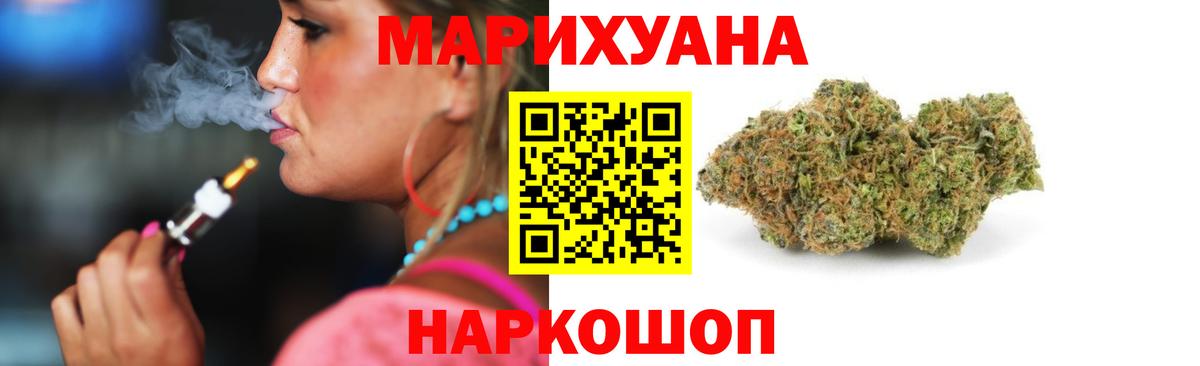 МАРИХУАНА White Widow Гудермес